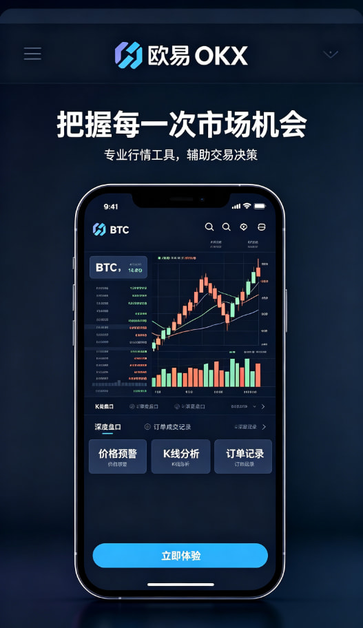 欧交易所app官网安卓交易教程配图三